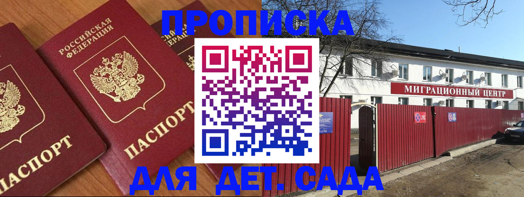 временная регистрация купить в Иланском