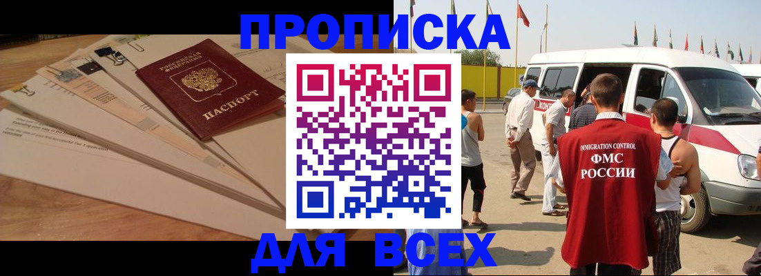 прописка ребенка в Иланском