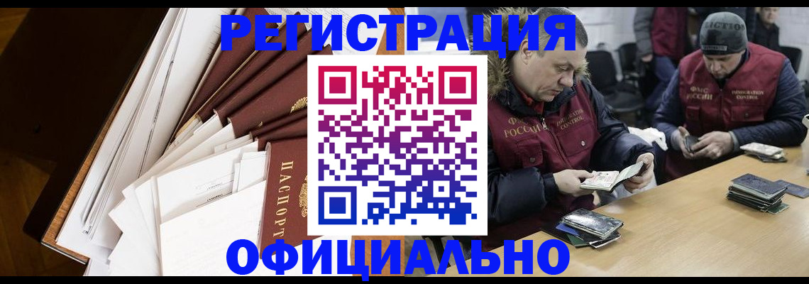 прописка регистрация в Иланском